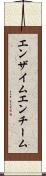 エンザイム Scroll