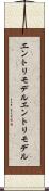エントリモデル Scroll