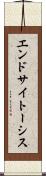 エンドサイトーシス Scroll