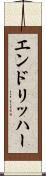 エンドリッハー Scroll