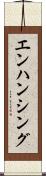 エンハンシング Scroll