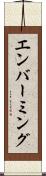 エンバーミング Scroll