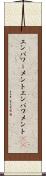 エンパワーメント Scroll