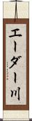 エーダー川 Scroll