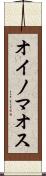 オイノマオス Scroll