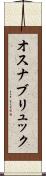 オスナブリュック Scroll