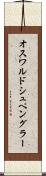 オスワルドシュペングラー Scroll