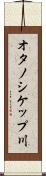 オタノシケップ川 Scroll
