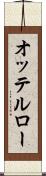 オッテルロー Scroll