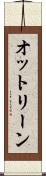 オットリーン Scroll