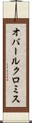オバールクロミス Scroll