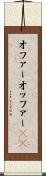 オファー Scroll