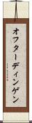オフターディンゲン Scroll