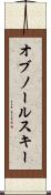 オブノールスキー Scroll