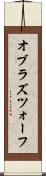 オブラズツォーフ Scroll