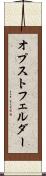 オプストフェルダー Scroll
