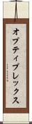 オプティプレックス Scroll