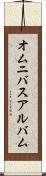 オムニバスアルバム Scroll