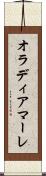 オラディアマーレ Scroll