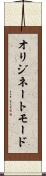 オリジネートモード Scroll