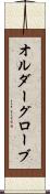 オルダーグローブ Scroll