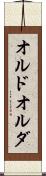 オルド Scroll