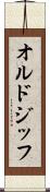 オルドジッフ Scroll