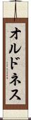 オルドネス Scroll