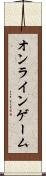 オンラインゲーム Scroll