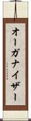 オーガナイザー Scroll