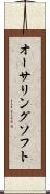オーサリングソフト Scroll
