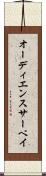 オーディエンス・サーベイ Scroll
