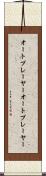 オートプレーヤー Scroll