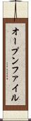 オープンファイル Scroll
