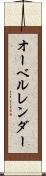 オーベルレンダー Scroll