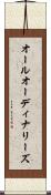 オールオーディナリーズ Scroll