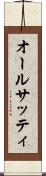 オールサッティ Scroll
