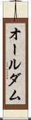 オールダム Scroll