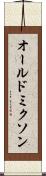 オールドミクソン Scroll