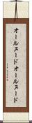 オールヌード Scroll