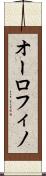 オーロフィノ Scroll