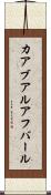 カアブアルアフバール Scroll