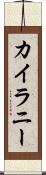 Kailany Scroll
