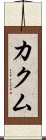 Kakumg Scroll