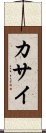 Katsai Scroll