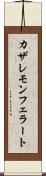 カザレモンフェラート Scroll