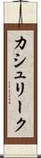 カシュリーク Scroll
