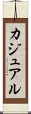 カジュアル Scroll