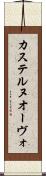 カステルヌオーヴォ Scroll