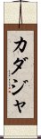 Kadajah Scroll